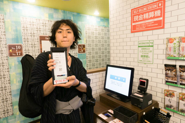 ジャンカラ2-19042424